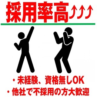 【必見！】高待遇急募案件！　1月15日入社枠、明日12/25受付...