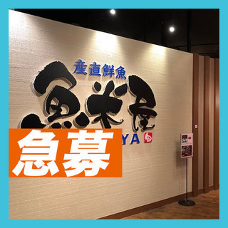 【25日飲食店での単発バイト】給料日払い / 交通費全額支給 /...