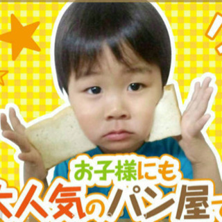 手作りパンの宅配販売の画像