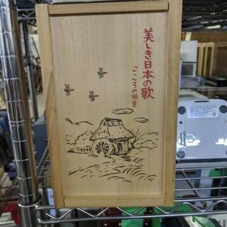 ユーキャン
美しき日本のうた