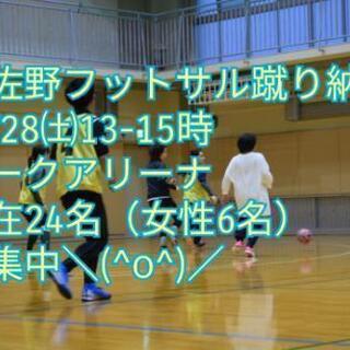 ボールを蹴る楽しさ✨あなたも経験してみませんか？😊⚽28日（土）...