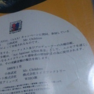 サザンオールスターズ桑田佳祐&ミスチル『93'94'95'LIVE UFO』CD付き3枚組スタジャンの画像