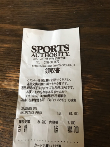 ノースフェイス　アンタークティカパーカー　Sサイズ