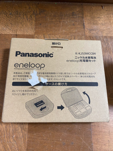 Panasonic エネループ 充電器セット K-KJ53MCC84