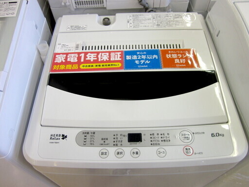 安心の1年保証付！2018年製 6.0kg YAMADA「YWM-T60A1」全自動洗濯機です！！