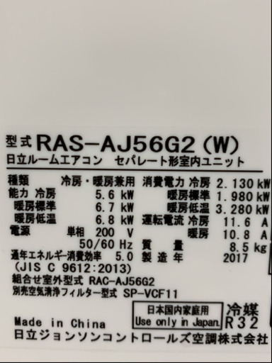 ㊗️㊗️大特価‼️23畳まで❗️2017年❗️取付込❗️HITACHIエアコン