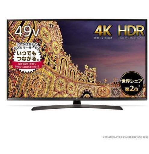 ＬＧ49インチ4Ｋテレビ