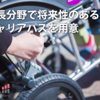 ★訪問介護ヘルパー募集★未経験歓迎！勤務時間／22時～翌8時◎夜の空いた時間を有効活用しませんか？◎の画像