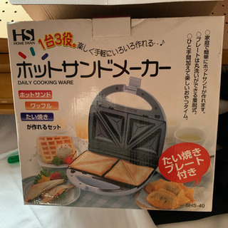 7／23も13時１台3役　焼きメーカー　未使用品の画像