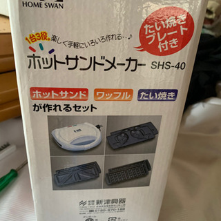 7／23も13時１台3役　焼きメーカー　未使用品の画像