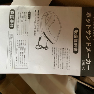 7／23も13時１台3役　焼きメーカー　未使用品の画像