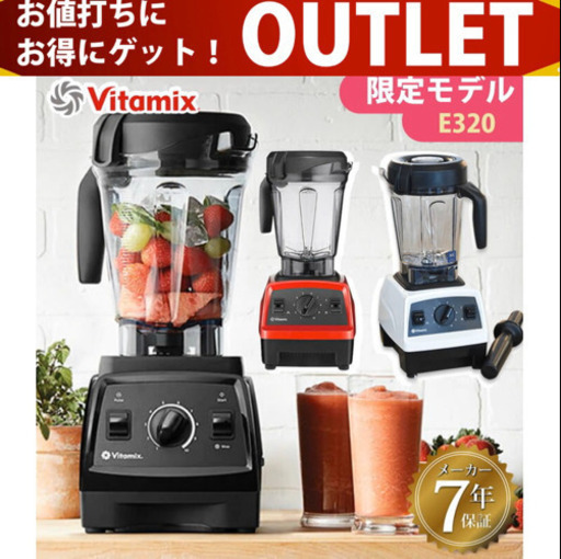 バイタミックスvitamix TNC5200