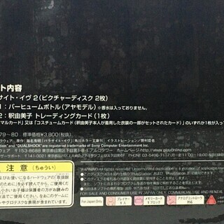 スクウェア ミレニアムコレクション パラサイトイヴ２★SQUARE SOFT(スクウェアソフト)★特典付き★【新品未開封】の画像