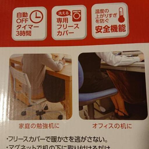 足元 ヒーター