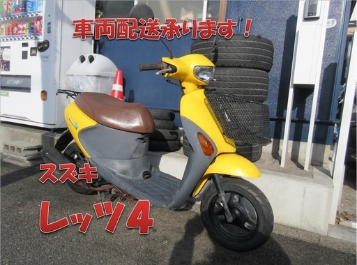 埼玉川口発！スズキ　レッツ４G　イエロー　カゴ付き　即引渡し可能！