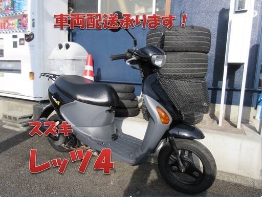 埼玉川口発！スズキ　レッツ４　ブラック　即引渡し可能！