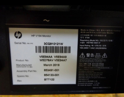 (4415-005)☆未使用品☆hp V194 Monitor 18.5インチ ワイド液晶モニター 2019年製 デスクトップ パソコ