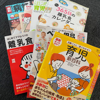 育児本8冊セット