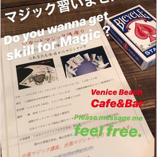 大人のカードマジック講座　カフェでお酒飲みながら