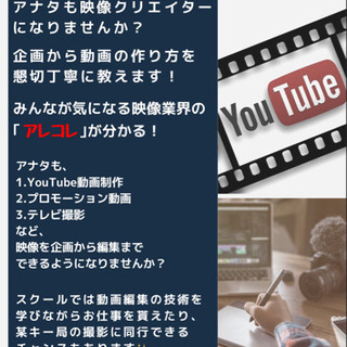 動画編集セミナー 1/12,1/25