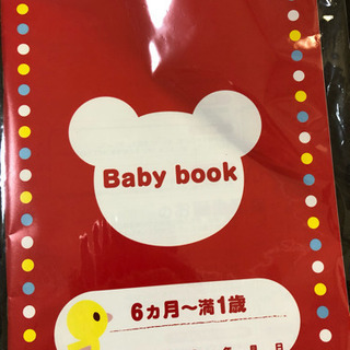育児日誌 育児ノート ミキハウス