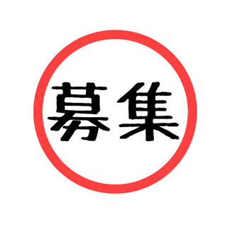 【No96】日払い・週払い可能　※規定有り　【n】