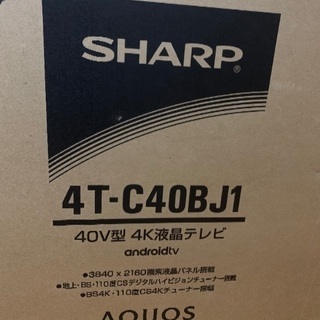 AQUOS　40インチ　4Kテレビ