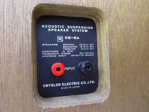 CRYSLER クライスラー CE-6a スピーカー ペア 札幌市北区