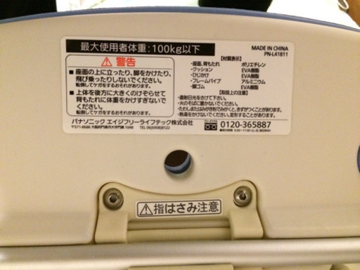 シャワーチェア