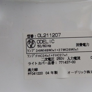 8～10畳用シーリング★格安照明の画像
