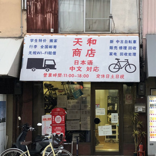 中古自転車　7000円