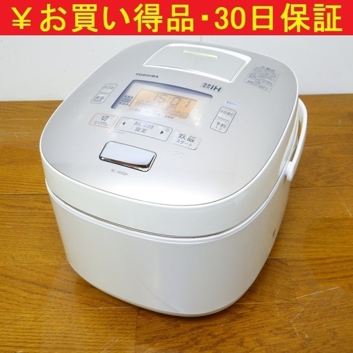 東芝/TOSHIBA 2014年製 一升 真空圧力IH 炊飯器 RC-18VQH　/SL1
