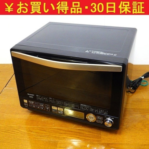 シャープ/SHARP 2015年製 加熱水蒸気 オーブンレンジ 50Hz/60Hz共用 RE-WE2-B　/SL1