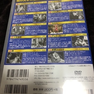 🔴7️⃣500円‼️名作文学‼️DVD‼️10枚組‼️お譲りします‼️