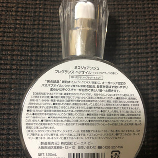 <MISS JOANGE> フレグランス　ヘアオイルの画像