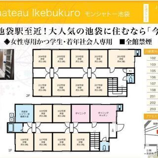 シェアハウス清掃・管理