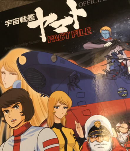 宇宙戦艦ヤマト ディアゴステーニ