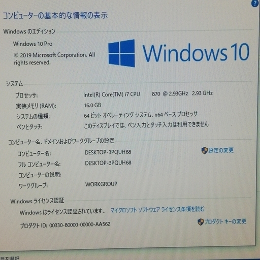 GALLERIA中古タワー型ゲーミングPC Core i7-860/メモリ16GB/新品SSD120GB+HDD1.0TB/GeFor