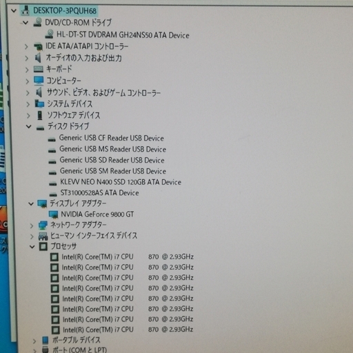 GALLERIA中古タワー型ゲーミングPC Core i7-860/メモリ16GB/新品SSD120GB+HDD1.0TB/GeFor