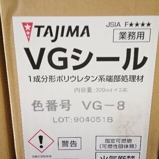 TAJIMA 長尺シート 端末シール(茶)の画像