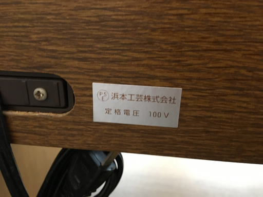 浜本工芸 レンジボード