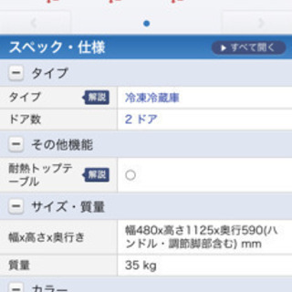 シャープ冷蔵庫、冷蔵庫ラック、ニトリカラーボックスの画像