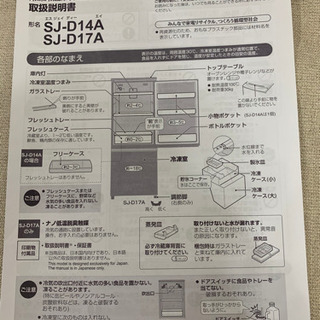 シャープ冷蔵庫、冷蔵庫ラック、ニトリカラーボックスの画像