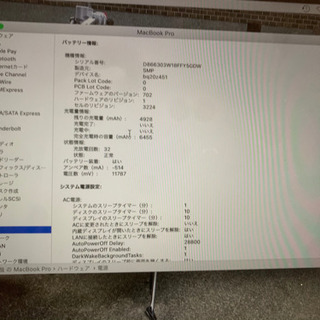 MacBook Proの画像