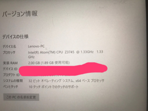 YOGA Tablet２ 2-851F with Windows WIFIモデル