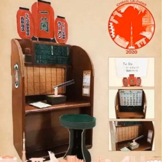 値下げ!!一蘭特製 卓上カレンダー2020