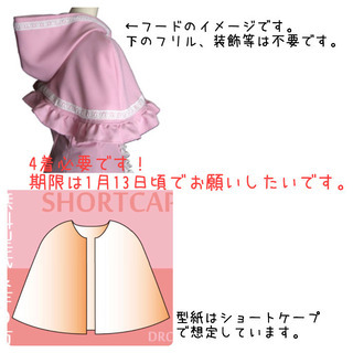   一緒に服や小物を縫ってくれる方募集します！ハンドメイド、手芸、洋裁など。 - 大田区