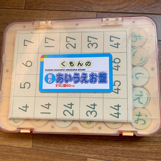 くもんの磁石あいうえお盤