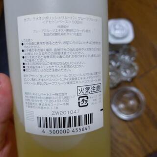 ネイル用品の画像