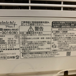 ダイニチ　加湿器　の画像